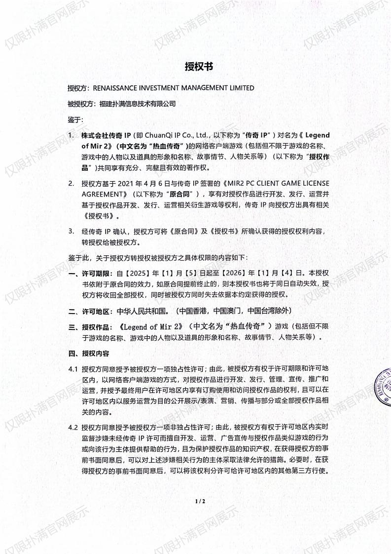 3.复兴对星空综合体育授权_00.jpg